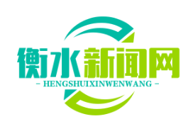 武邑县创新举措：首推“教育民情观察员”制度，家长参与教育局党组会，已处理诉求238件