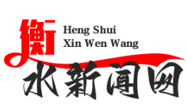 衡水农村产权交易平台上线，农民土地流转收益同比增40% 创新模式助力乡村振兴